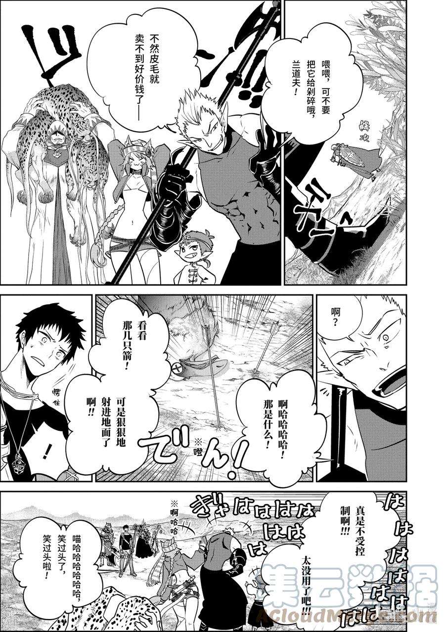 最终幻想 迷途的异乡人 3 挑战 第22页