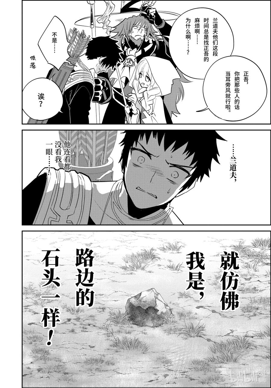 最终幻想 迷途的异乡人 3 挑战 第27页