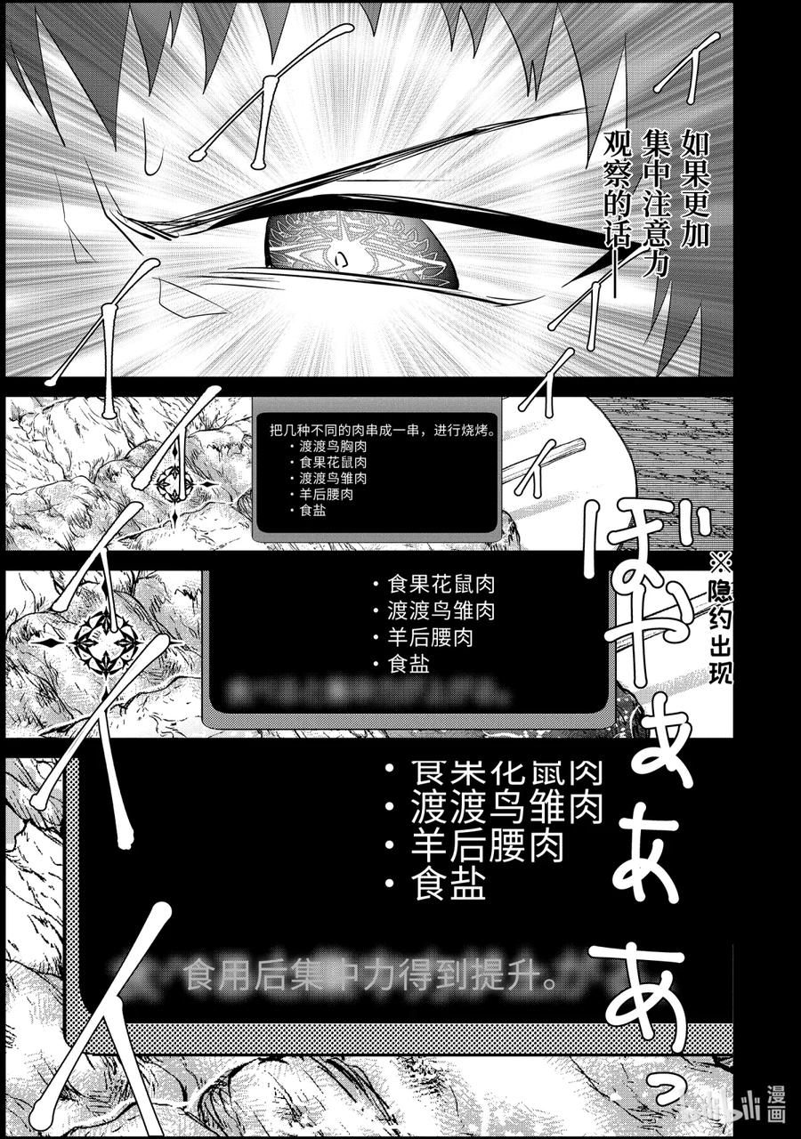 最终幻想 迷途的异乡人 3 挑战 第12页