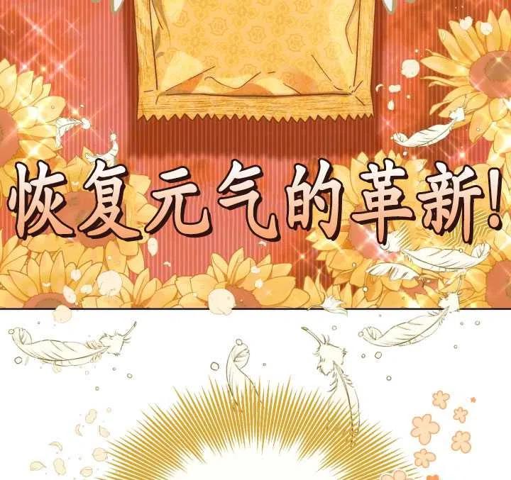 为附身者的特惠 - 第32话 - 第68张图