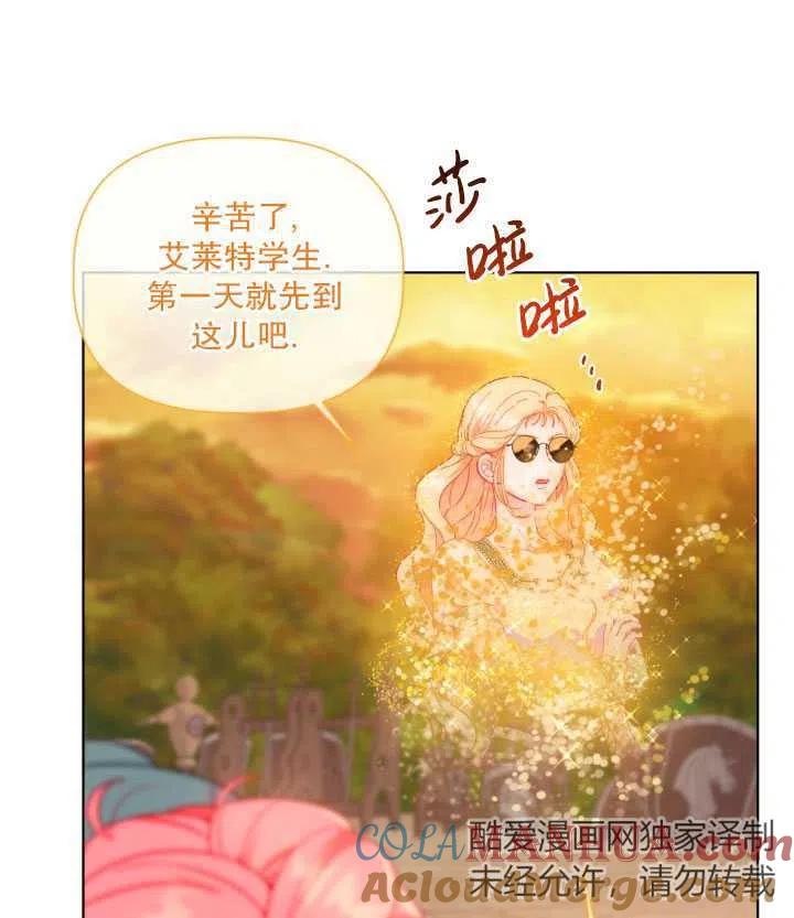 为附身者的特惠 - 第32话 - 第41张图