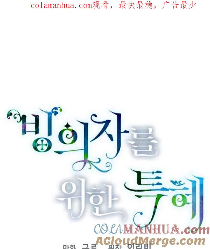 为附身者的特惠 - 第32话 - 第1张图