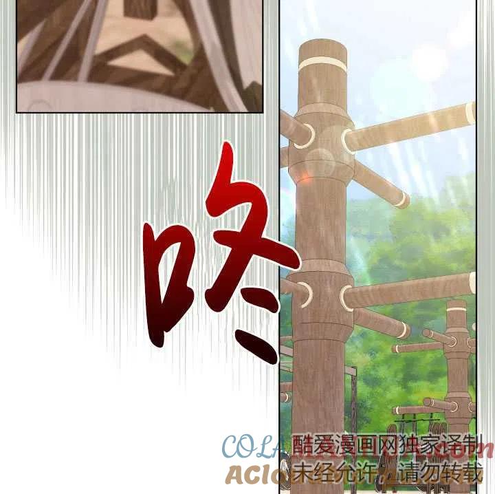 为附身者的特惠 - 第32话 - 第25张图