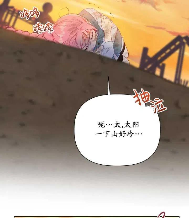 为附身者的特惠 - 第32话 - 第50张图