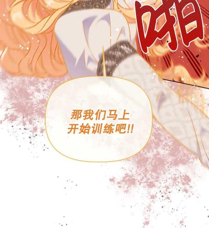 为附身者的特惠 - 第32话 - 第20张图