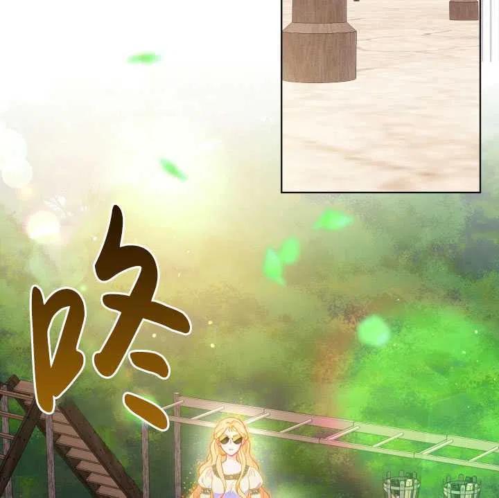 为附身者的特惠 - 第32话 - 第26张图