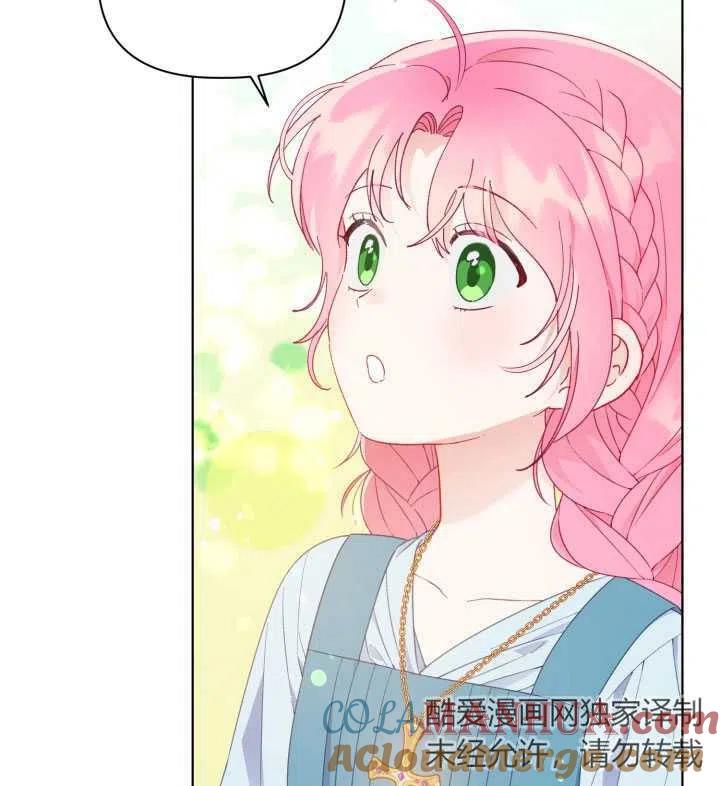 为附身者的特惠 - 第32话 - 第13张图