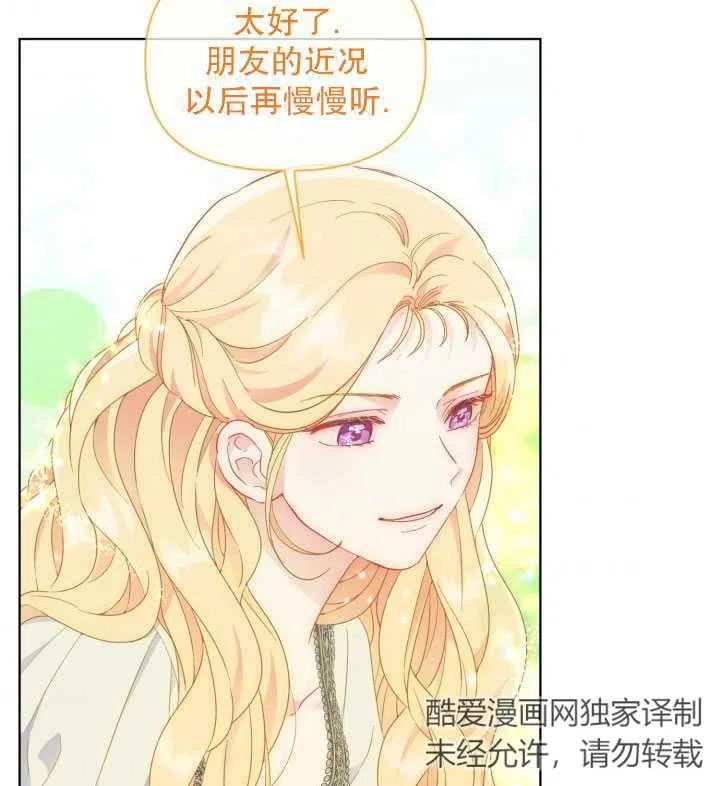 为附身者的特惠 - 第32话 - 第11张图