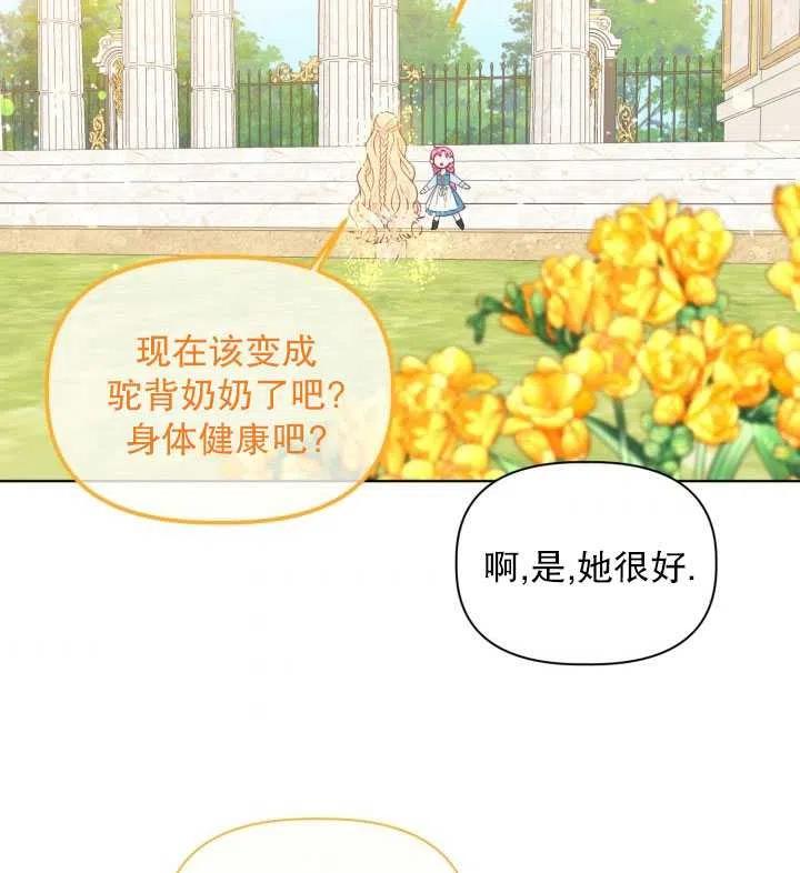 为附身者的特惠 - 第32话 - 第10张图