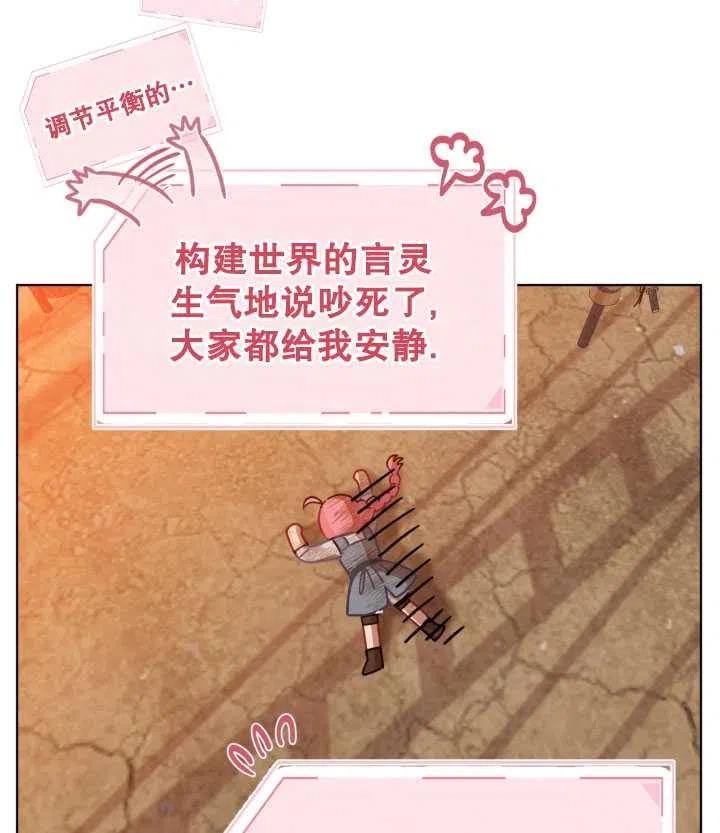 为附身者的特惠 - 第32话 - 第48张图