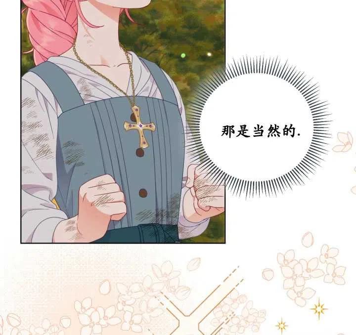 为附身者的特惠 - 第32话 - 第78张图