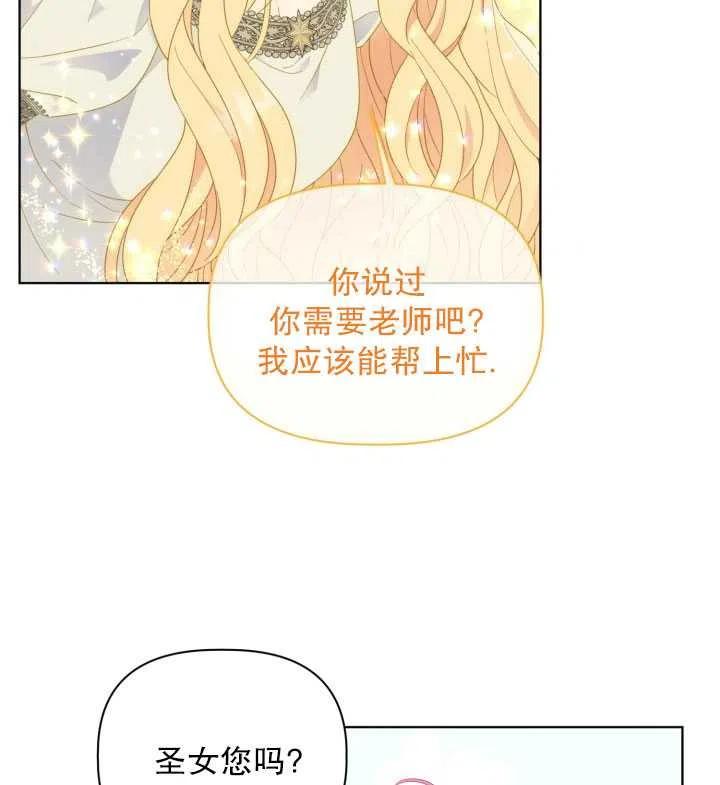 为附身者的特惠 - 第32话 - 第12张图