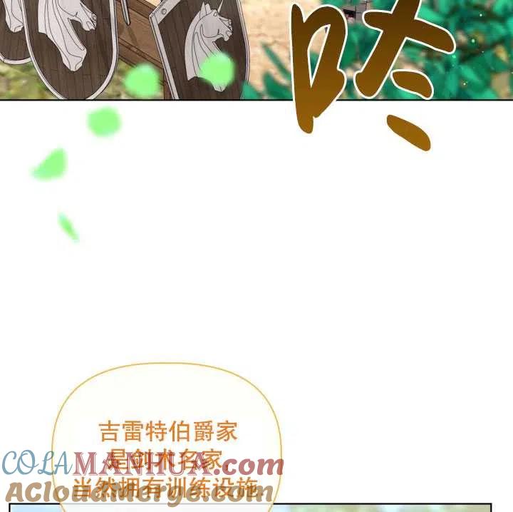 为附身者的特惠 - 第32话 - 第29张图