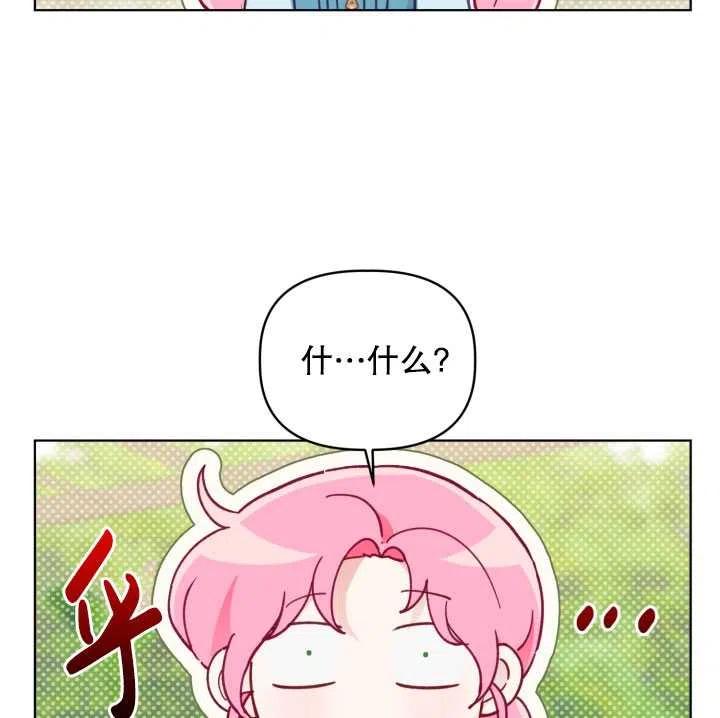 为附身者的特惠 - 第32话 - 第22张图