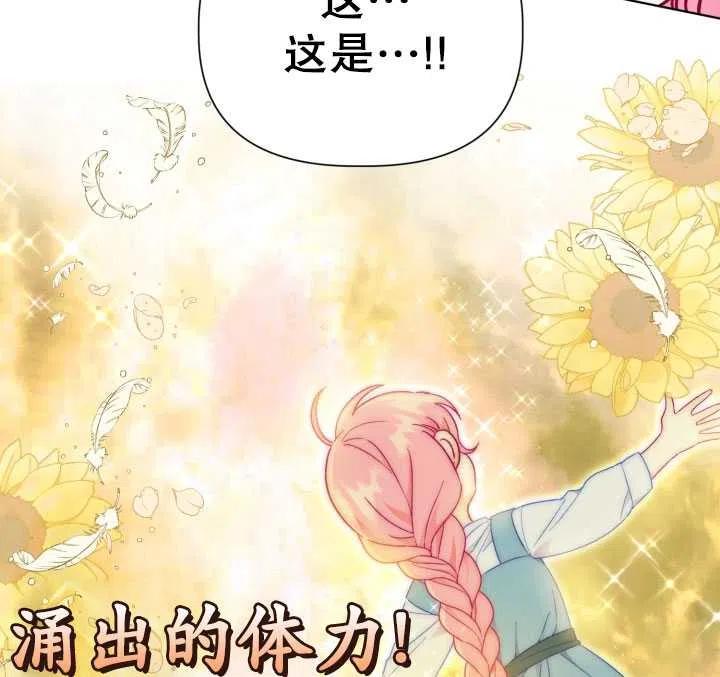 为附身者的特惠 - 第32话 - 第64张图