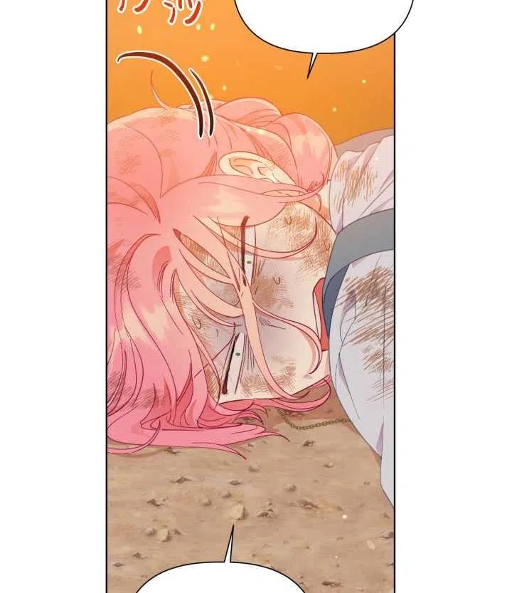 为附身者的特惠 - 第32话 - 第43张图