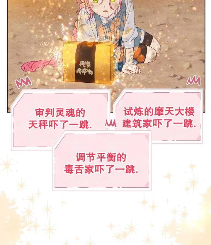 为附身者的特惠 - 第32话 - 第55张图