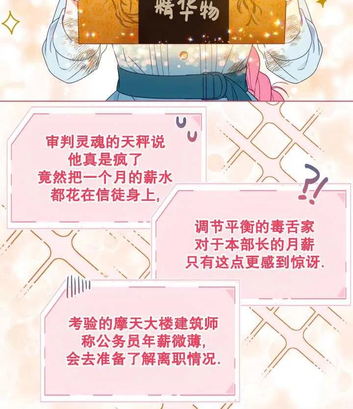 为附身者的特惠 - 第32话 - 第59张图