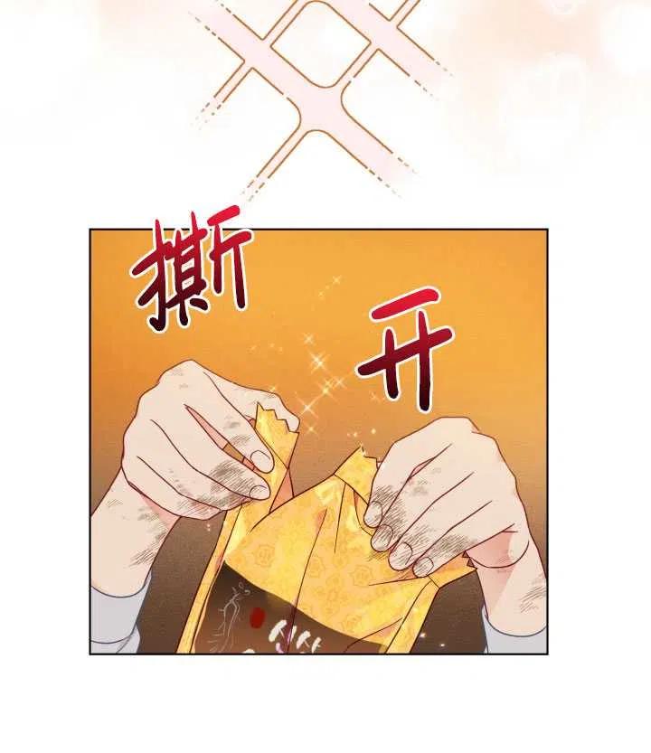 为附身者的特惠 - 第32话 - 第60张图