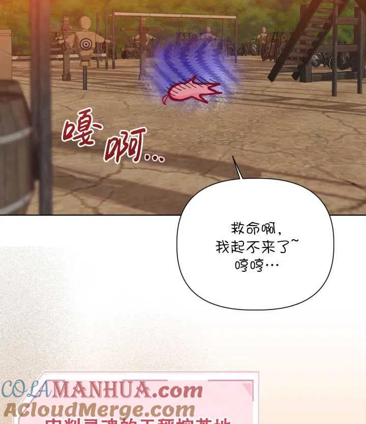 为附身者的特惠 - 第32话 - 第45张图