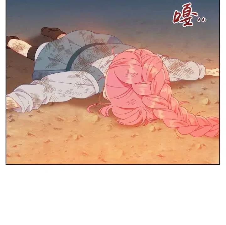 为附身者的特惠 - 第32话 - 第40张图