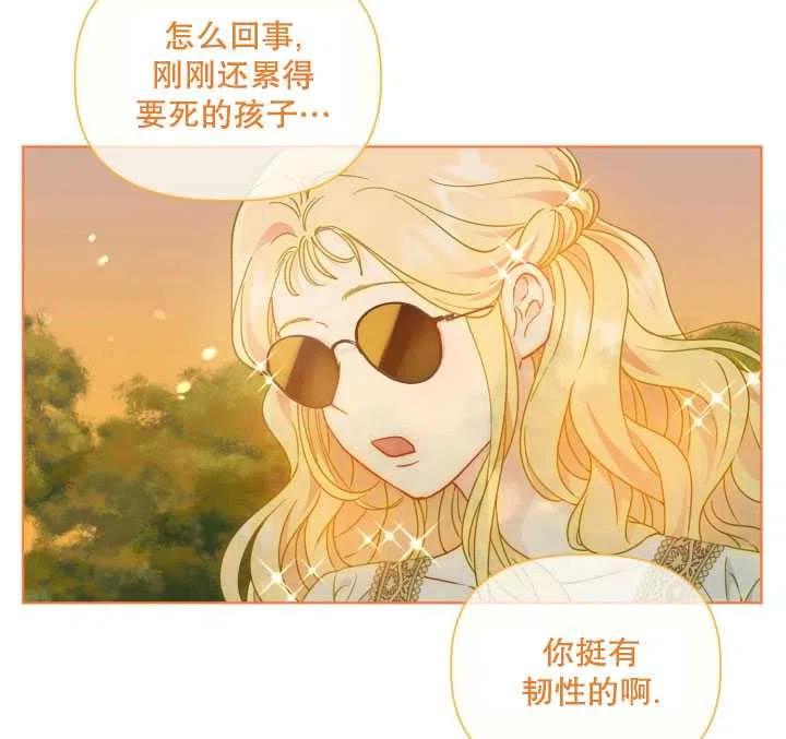 为附身者的特惠 - 第32话 - 第76张图