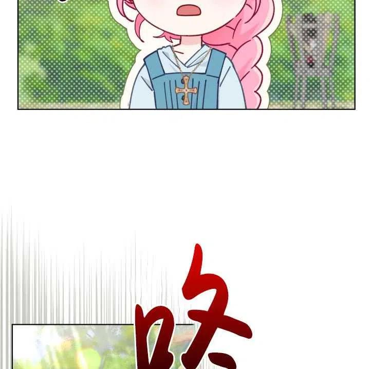 为附身者的特惠 - 第32话 - 第23张图