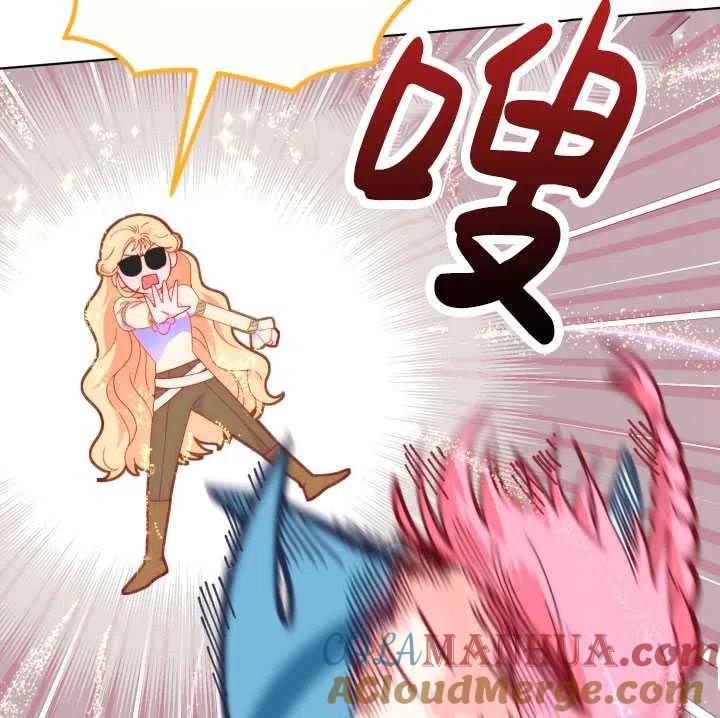 为附身者的特惠 - 第32话 - 第33张图