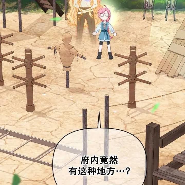 为附身者的特惠 - 第32话 - 第27张图