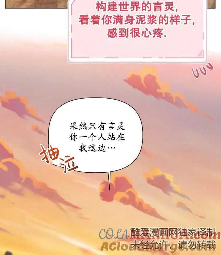 为附身者的特惠 - 第32话 - 第49张图