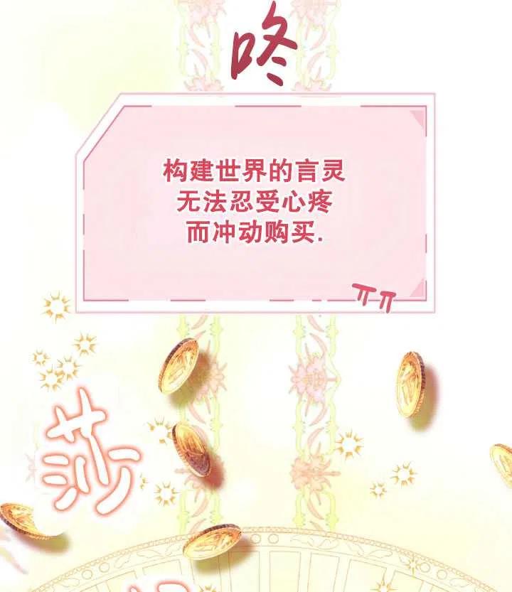 为附身者的特惠 - 第32话 - 第52张图