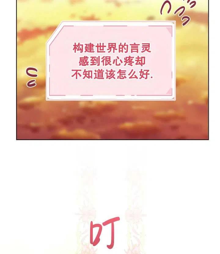 为附身者的特惠 - 第32话 - 第51张图