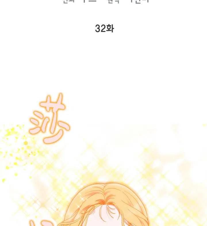 为附身者的特惠 - 第32话 - 第2张图