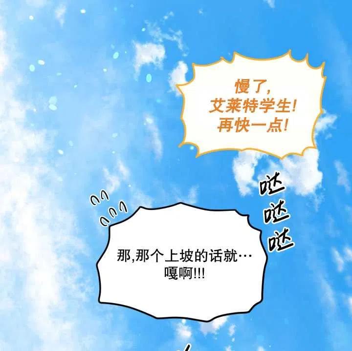 为附身者的特惠 - 第32话 - 第36张图