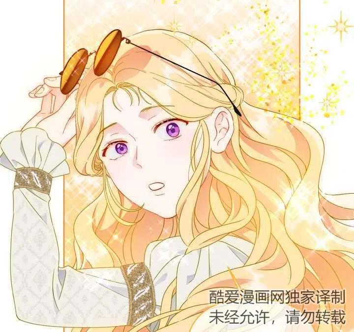 为附身者的特惠 - 第32话 - 第72张图