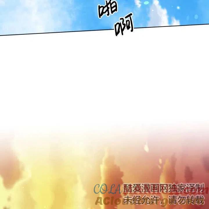 为附身者的特惠 - 第32话 - 第37张图