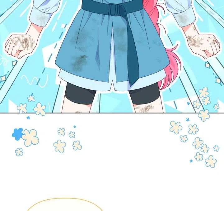 为附身者的特惠 - 第32话 - 第75张图