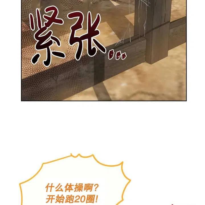 为附身者的特惠 - 第32话 - 第32张图