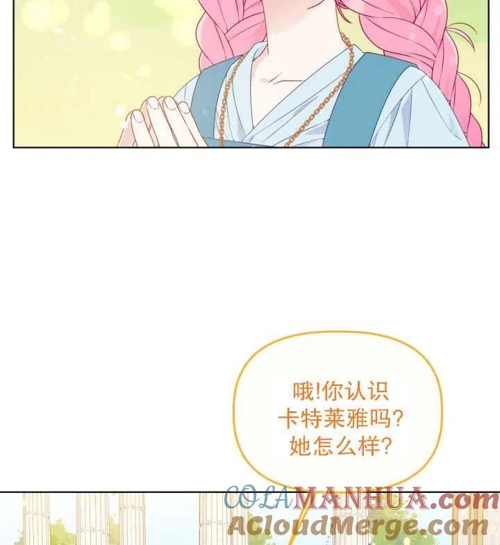 为附身者的特惠 - 第32话 - 第9张图