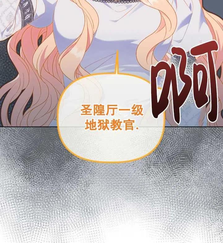 为附身者的特惠 - 第32话 - 第18张图