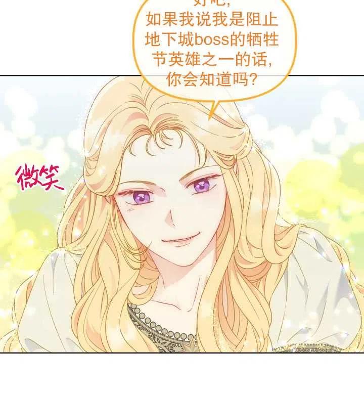 为附身者的特惠 - 第32话 - 第7张图