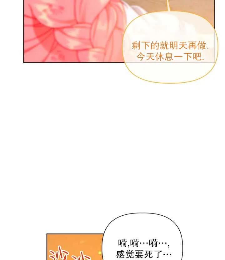 为附身者的特惠 - 第32话 - 第42张图