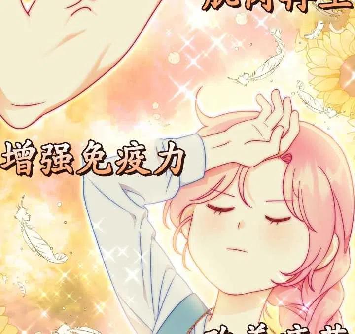 为附身者的特惠 - 第32话 - 第66张图