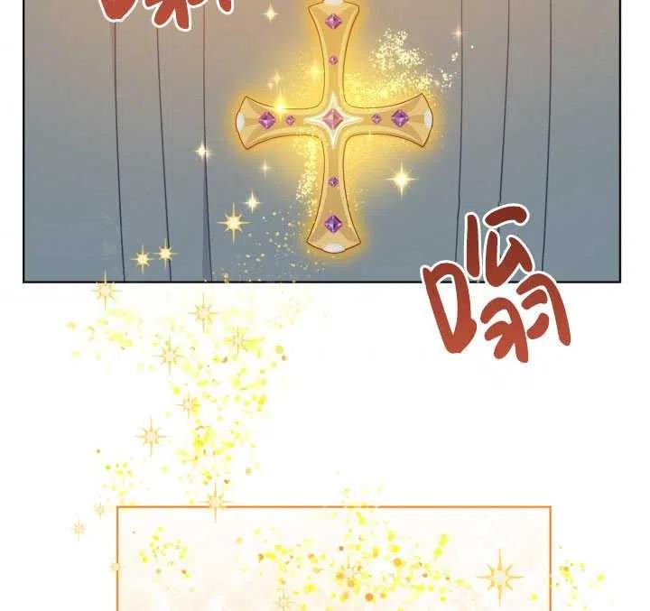 为附身者的特惠 - 第32话 - 第71张图