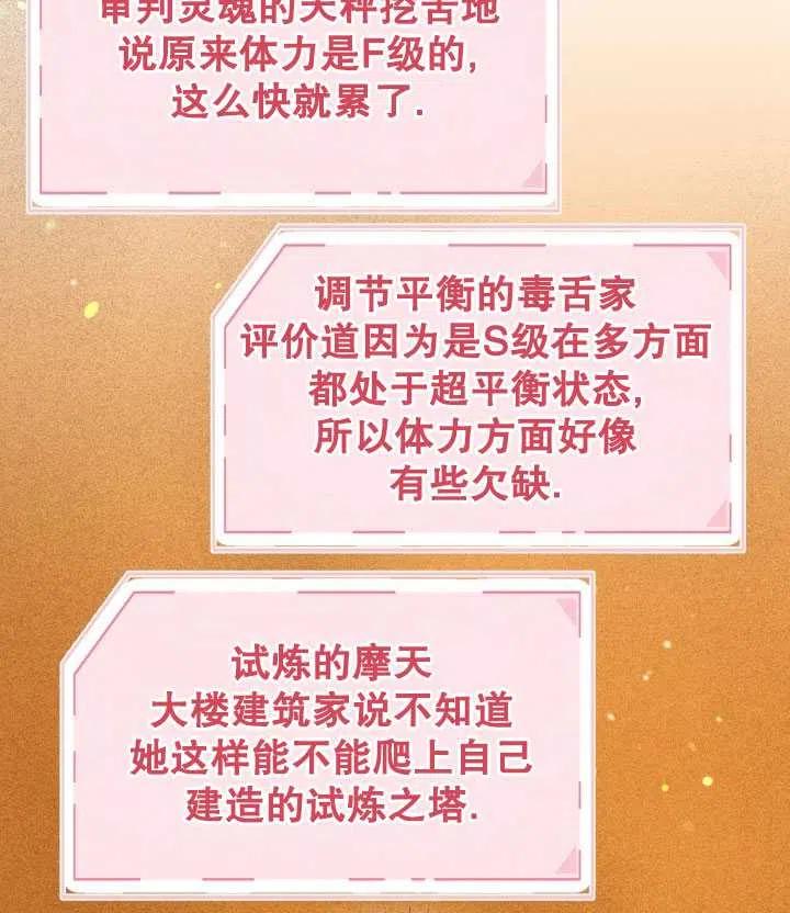 为附身者的特惠 - 第32话 - 第46张图