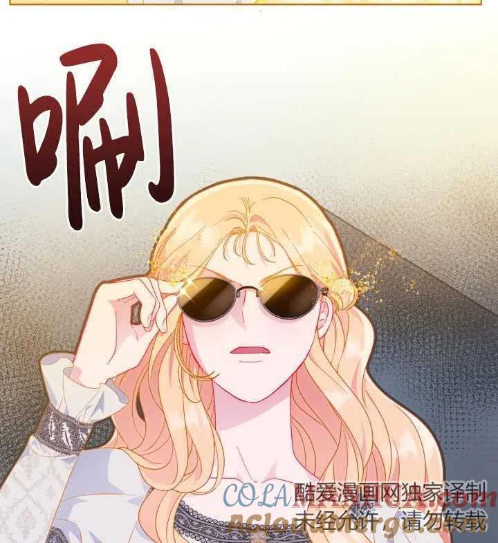 为附身者的特惠 - 第32话 - 第17张图