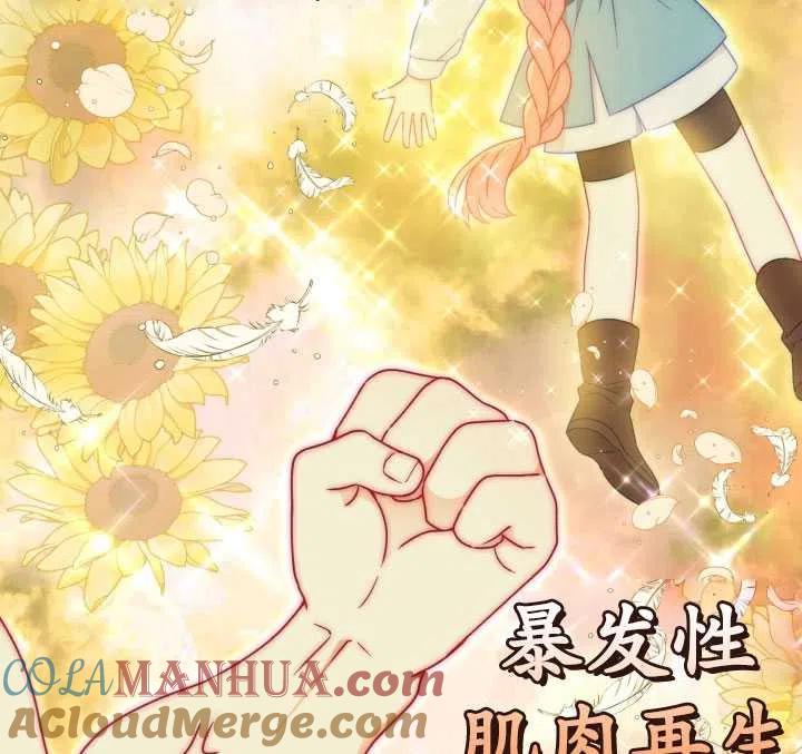 为附身者的特惠 - 第32话 - 第65张图