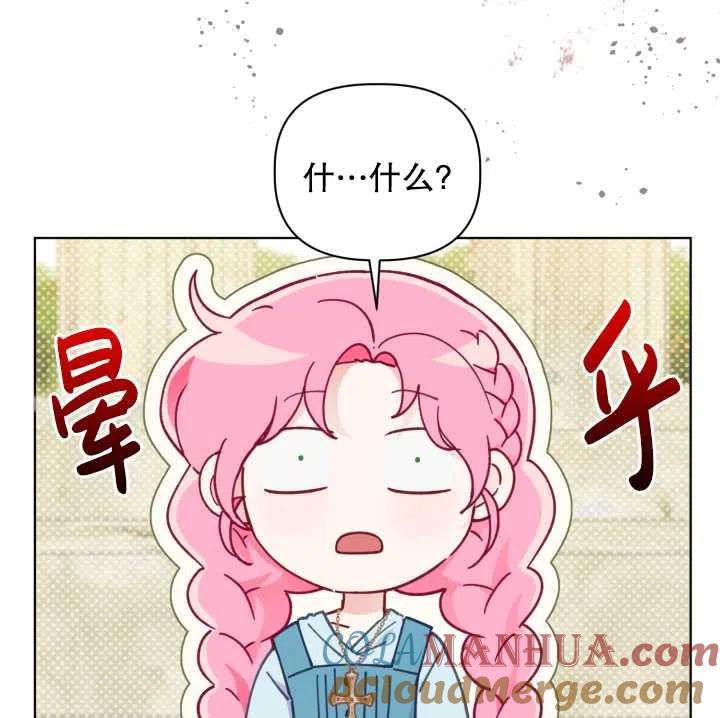 为附身者的特惠 - 第32话 - 第21张图