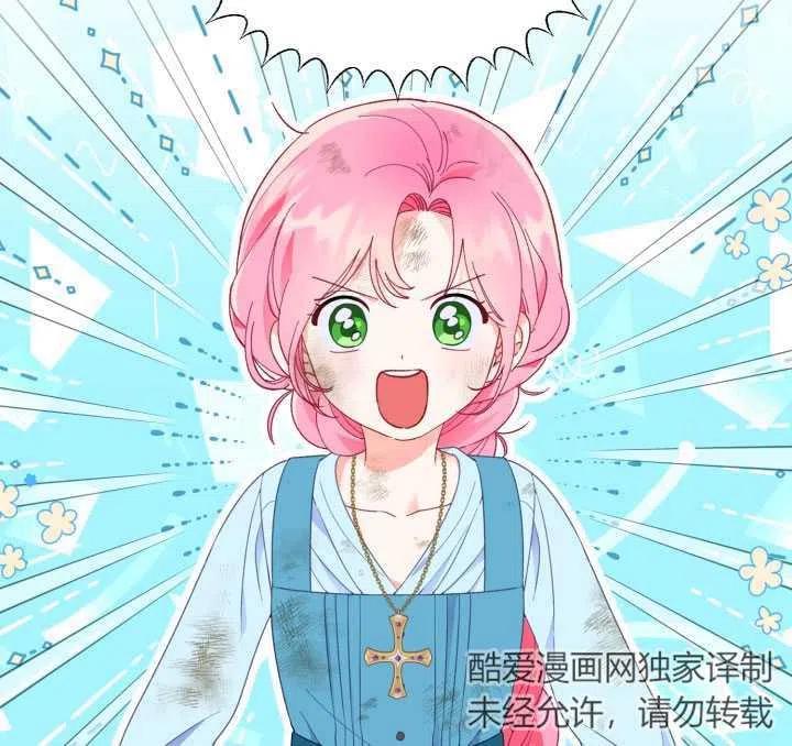 为附身者的特惠 - 第32话 - 第74张图