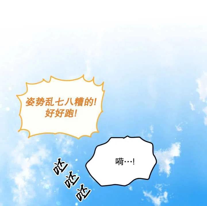 为附身者的特惠 - 第32话 - 第35张图